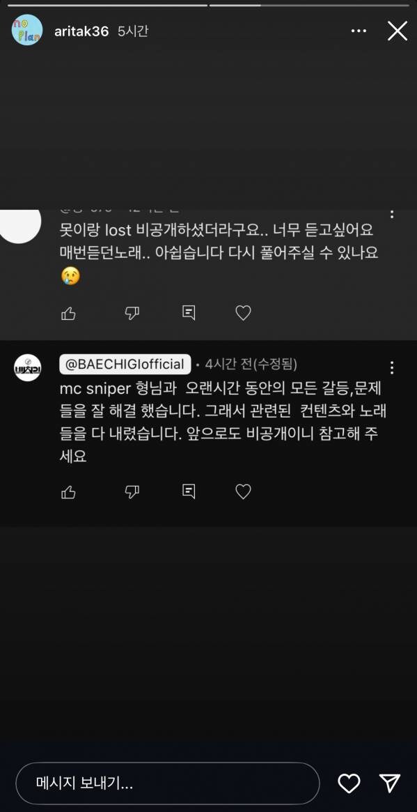 힙합) 배치기 - 스나이퍼 화해_1.jpg