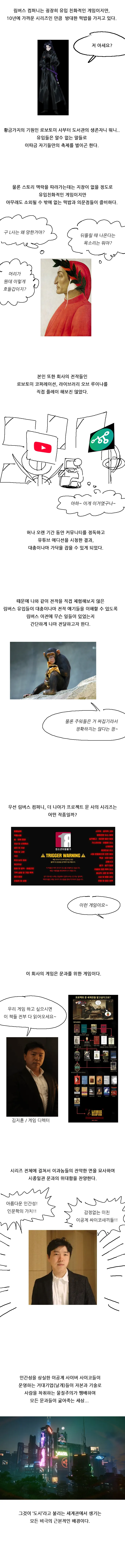 림버스 유입을 위한 프문 배경 설명_1.webp