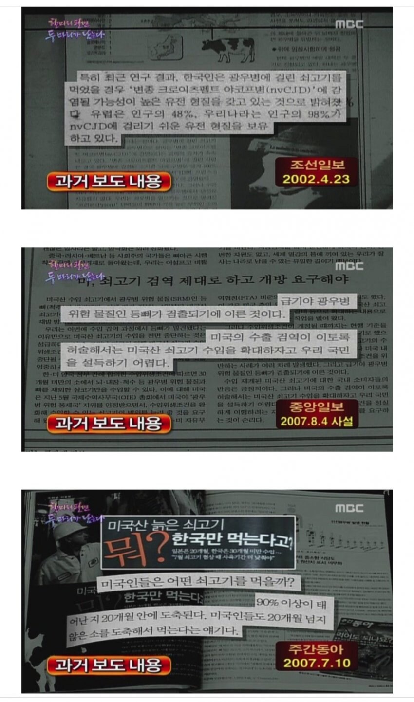 광우뻥 선동은 국힘이지._1.jpg