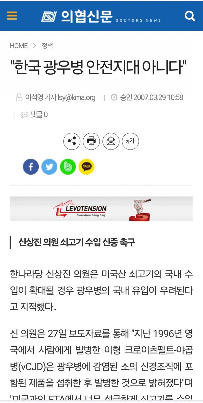 광우뻥 선동은 국힘이지._2.jpg