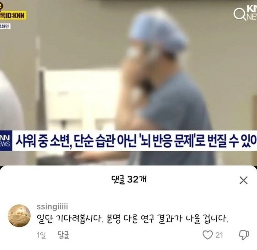 충격받은 샤워 중 소변파.JPG_1.webp