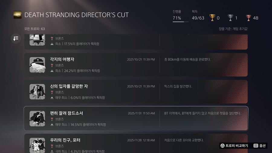 1 디렉터스 플래티넘 따려는데 진행시 유의할점이 있을까요??_1.jpg