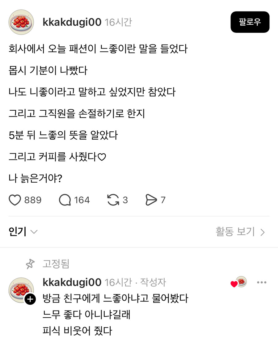 모르고 들으면 욕처럼 들리는 신조어.jpg_1.jpg