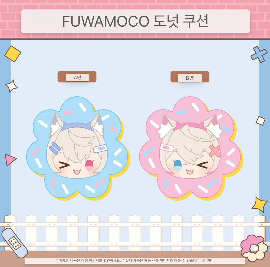 버튜버) 후와모코 2주년 쿠션은 앞뒤 다른건가 아니면 안밖 다른건가_1.jpg