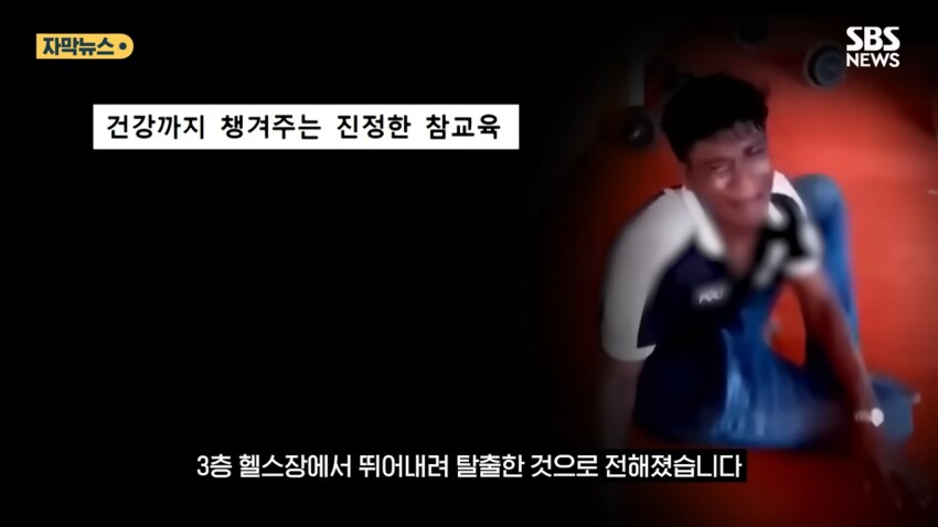 헬스장 물건 훔친 도둑놈 처벌 레전드.jpg_15.png