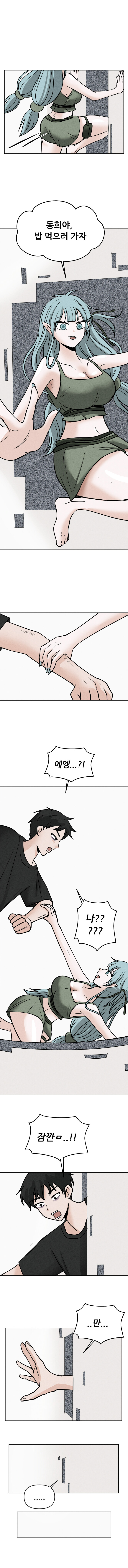 옛날 본캐가 케이크에서 나옴 - 3-1화-_2.jpg