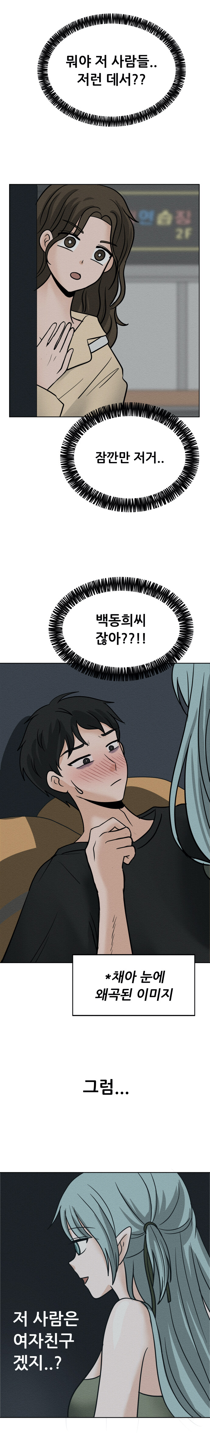 옛날 본캐가 케이크에서 나옴 - 3-1화-_9.jpg