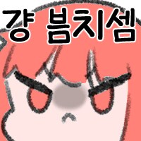유게 여론조작 하는 방법_1.png