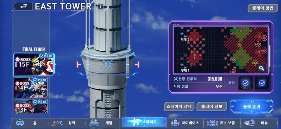제네레이션 타워 전부 깻습니다_2.png