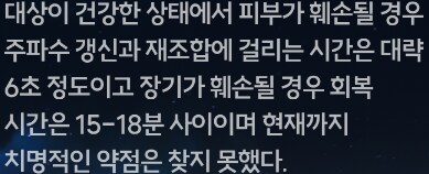 명조) 캐릭터 프로필에 숨겨진 설정 몇 가지.jpg_20.png