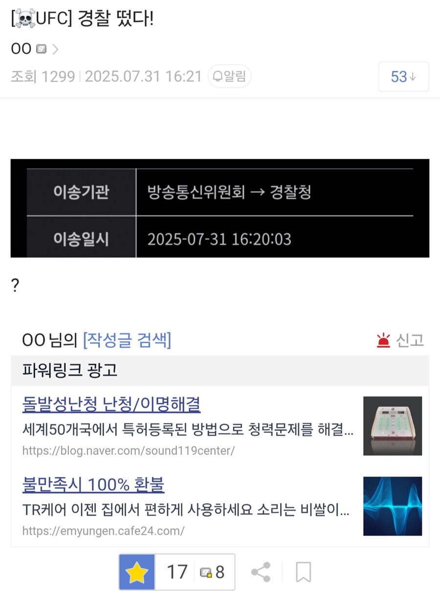 ㅇㅇㄱ) ㅇㅍㄹ, "오영택은 혼자서 이길수 있음"_7.jpg