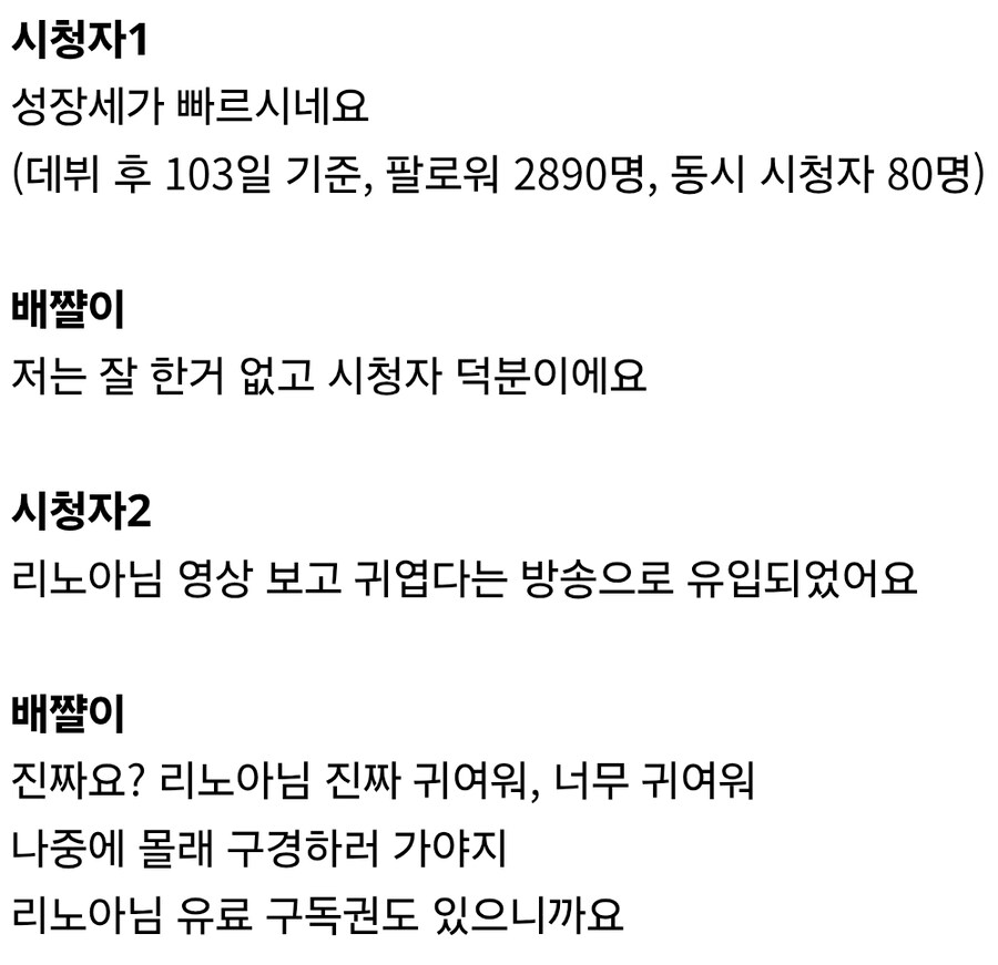 리노아 몰래 구경하겠다는 토끼 방송인_2.jpg
