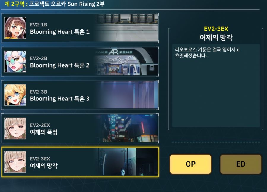 EV2-3EX [여제의 망각]의 내용이 변경되었습니다._2.jpg