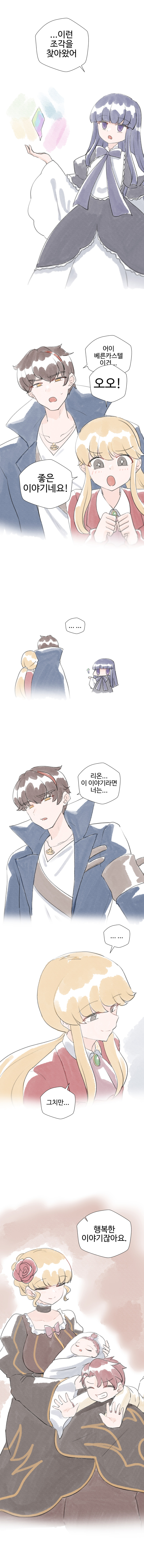 괭갈)나츠히에게 기적이 내려왔다_4.jpg