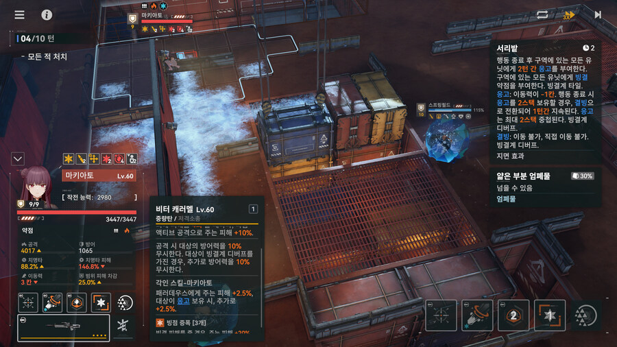 워게임 작능 6천번대 무섭네요..;_2.jpg
