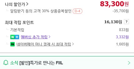 [네이버] FIIL GS 귀걸이 오픈형 무선 이어폰 (83,300원)_3.png