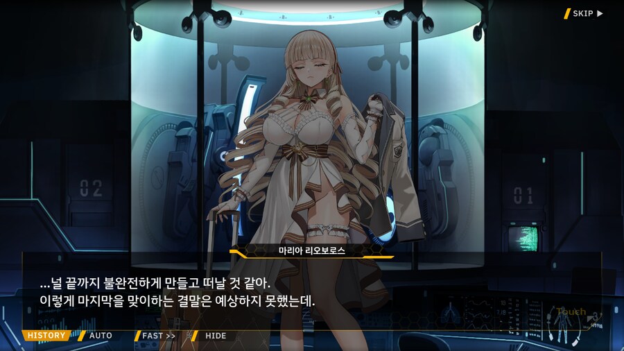 Project ORCA Sunrising Stage EV2-3EX [여제의 망각]_27.png