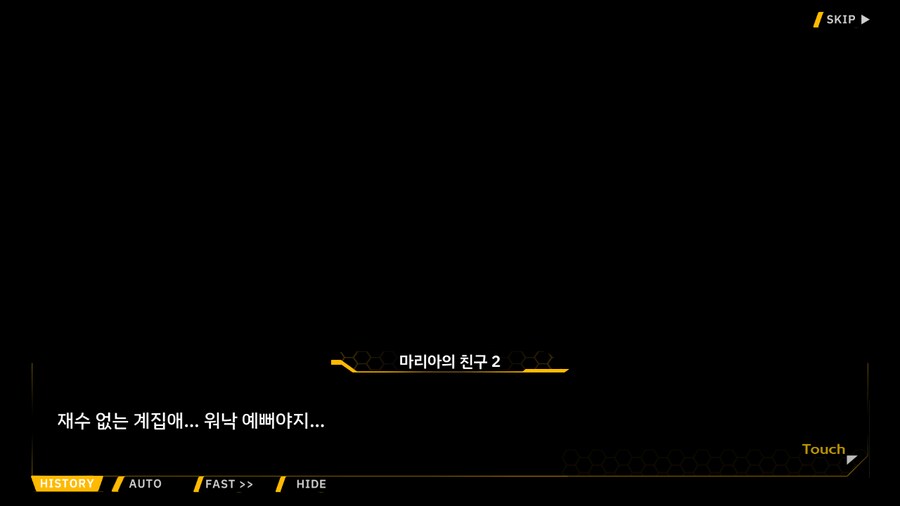 Project ORCA Sunrising Stage EV2-3EX [여제의 망각]_31.png