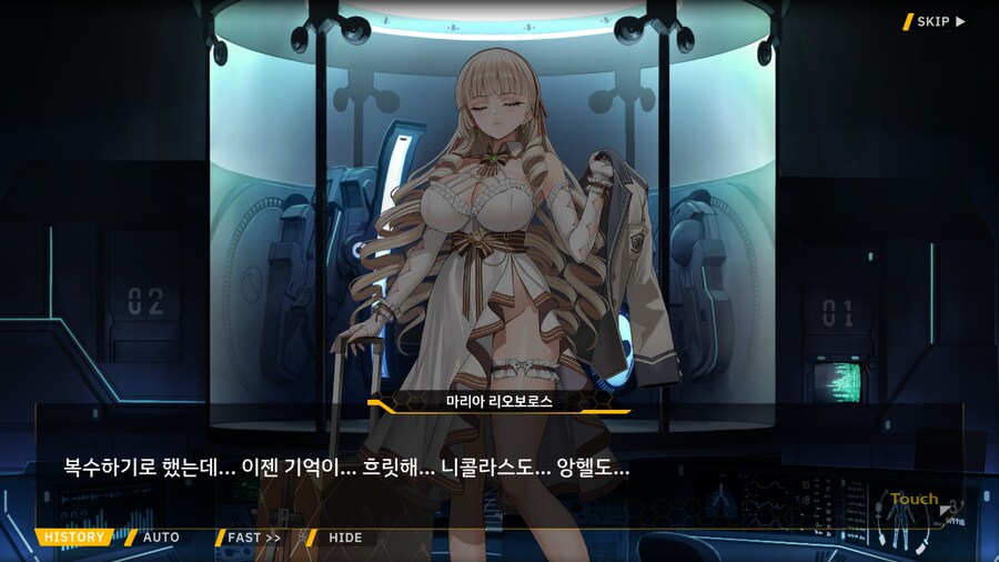 Project ORCA Sunrising Stage EV2-3EX [여제의 망각]_41.png