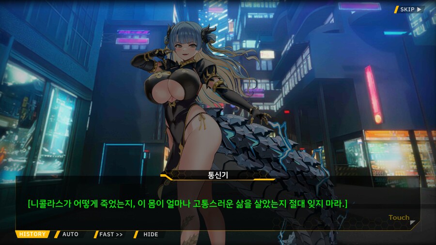 Project ORCA Sunrising Stage EV2-3EX [여제의 망각]_79.png