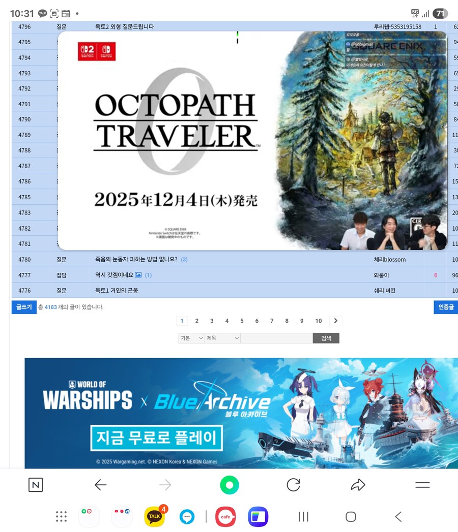 이거 8인의여행자 3나오는거에여?_1.jpg