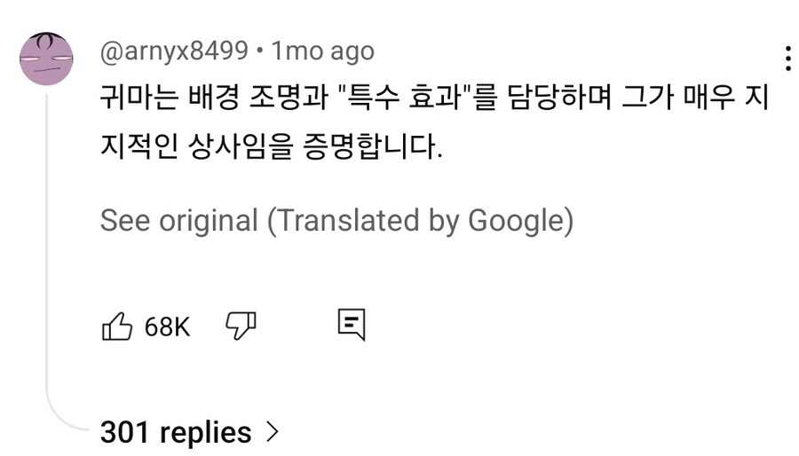 케데헌) 의외로 해외 팬들 사이에서 논란인 부분_9.jpg