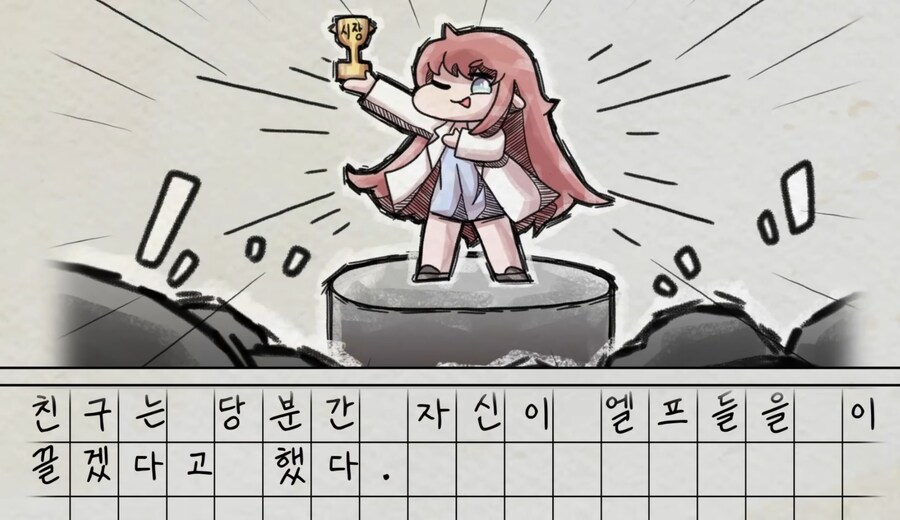 트릭컬/스포) 이번 스토리 진짜 좋았던 점_10.jpg