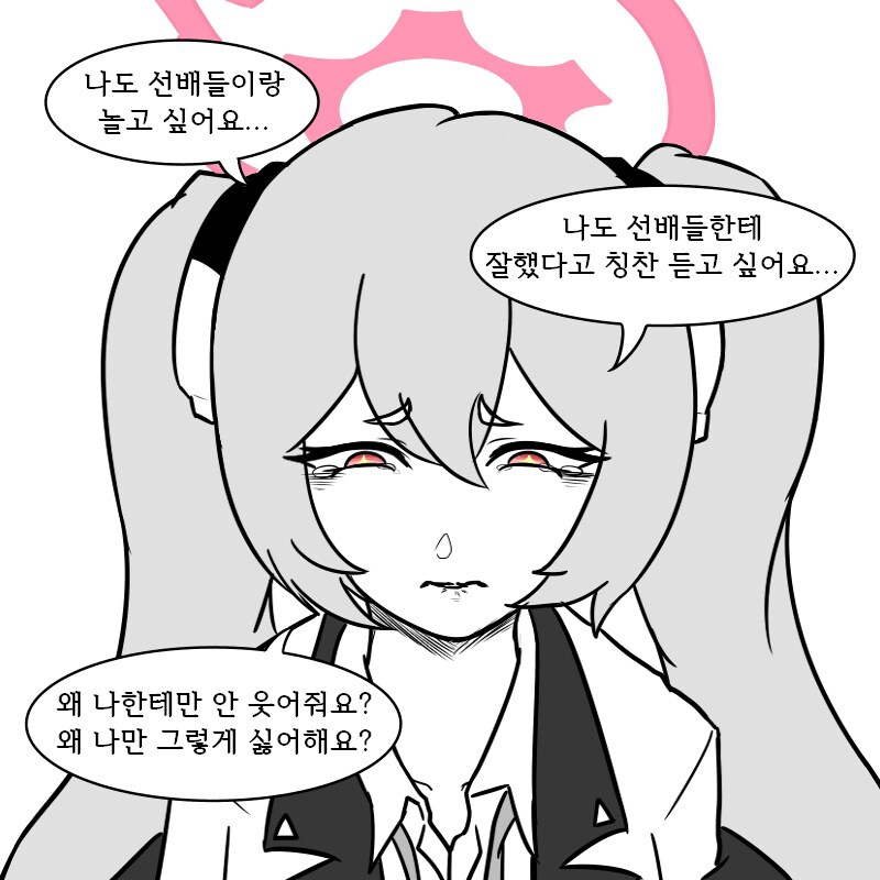 블루아카)피폐물 드리프트