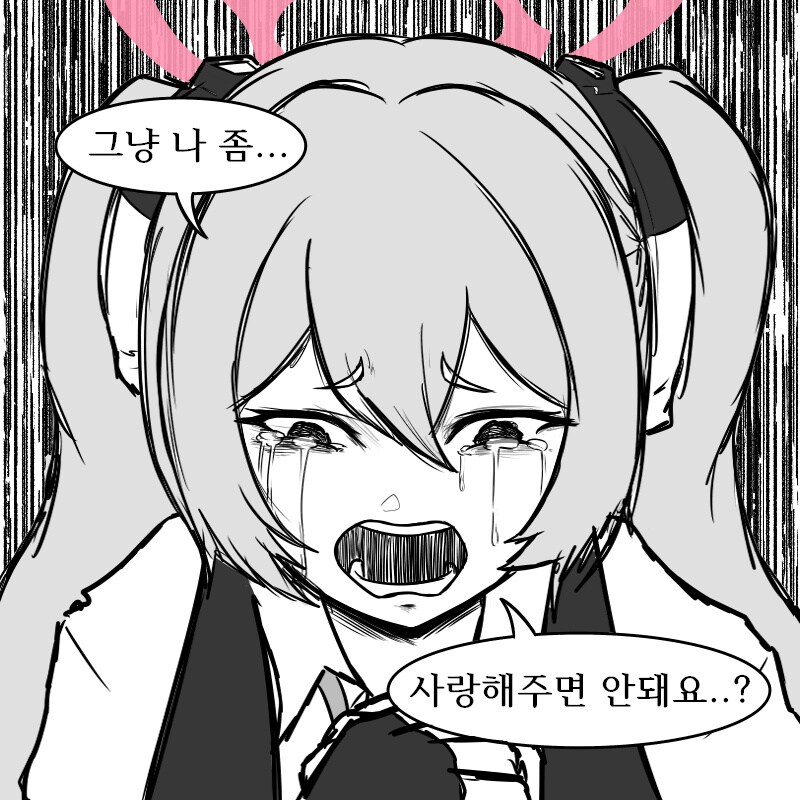 블루아카)피폐물 드리프트_2.png