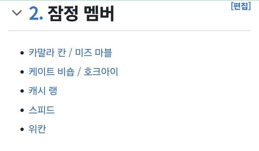 Mcu) 장문) 영 어벤져스. 과연 나올 수 있을까?_11.jpg