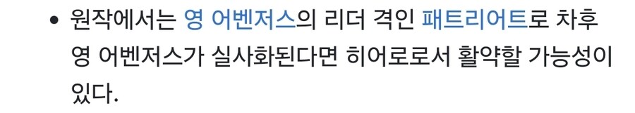 Mcu) 장문) 영 어벤져스. 과연 나올 수 있을까?_22.jpg