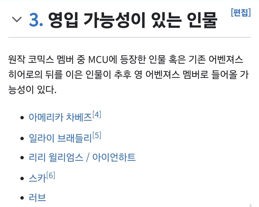 Mcu) 장문) 영 어벤져스. 과연 나올 수 있을까?_27.jpg