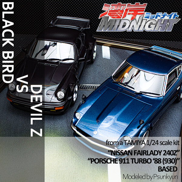 완간 미드나이트_1.jpg