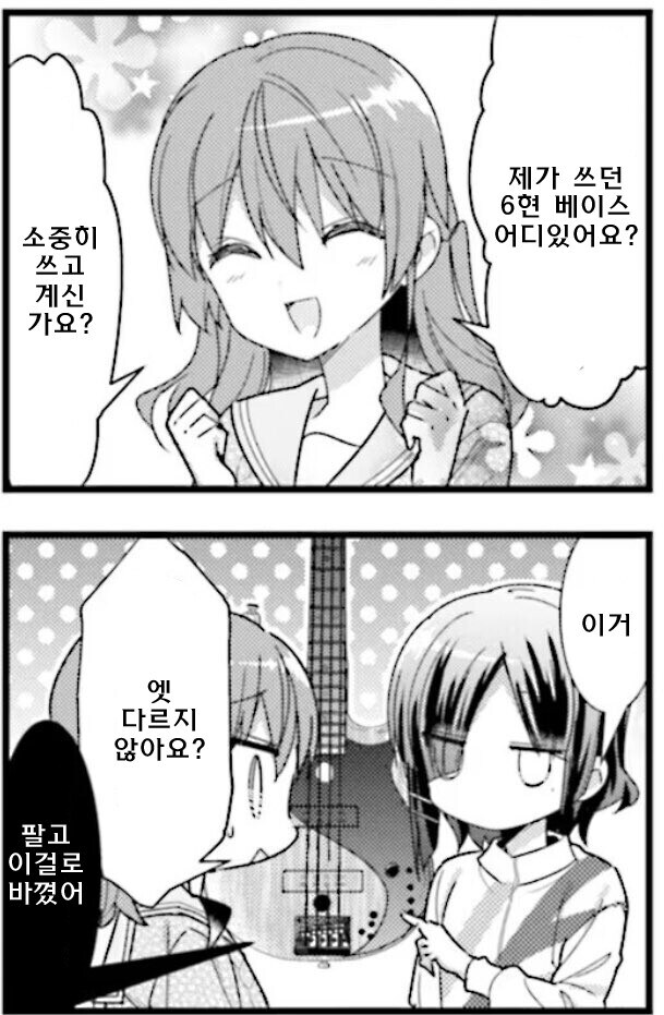 봇치) 의외로 음해가 없는 캐릭터_1.jpg