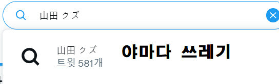 봇치) 의외로 음해가 없는 캐릭터_18.jpg