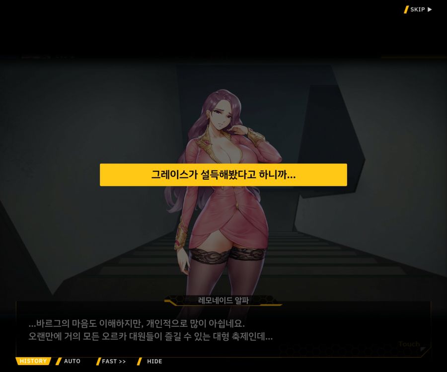 ProjectORCASunrisingStageEV3-2[Flame Of...]OP_50.jpg
