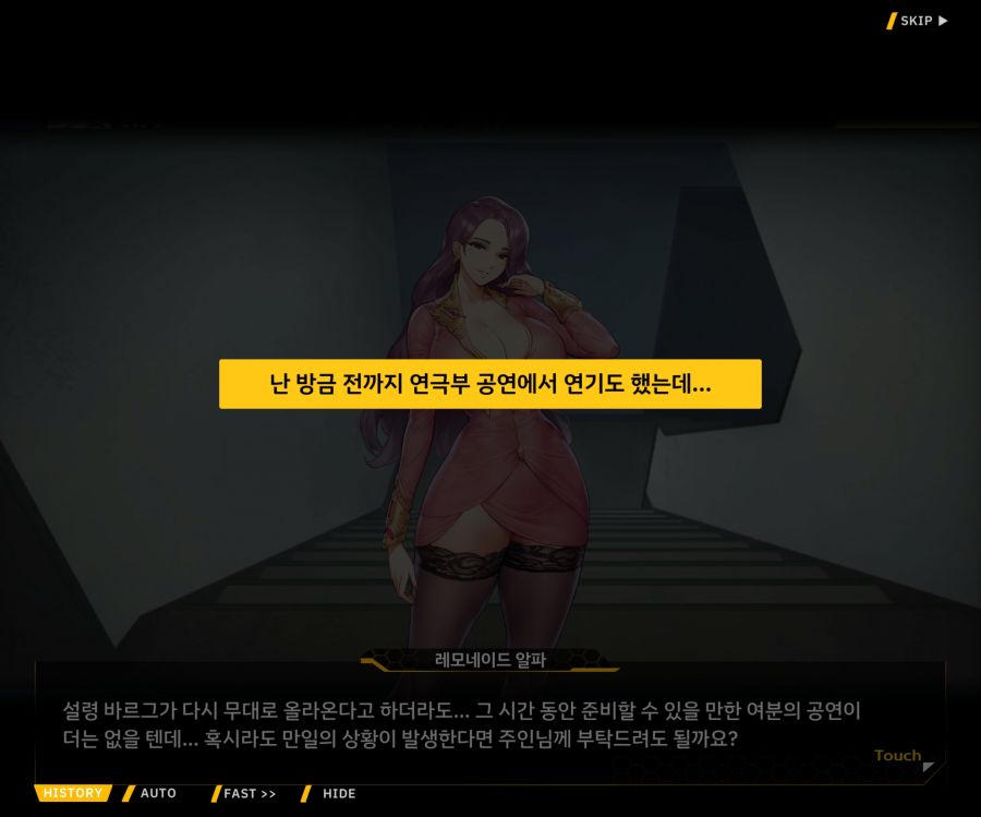 ProjectORCASunrisingStageEV3-2[Flame Of...]OP_54.jpg
