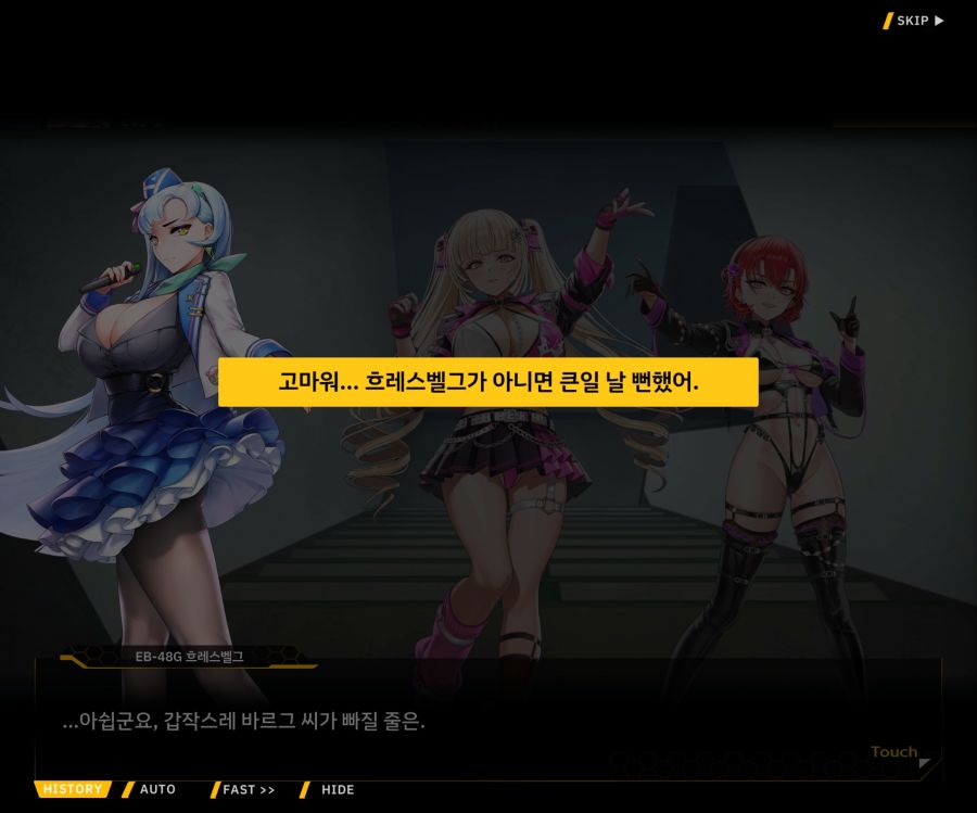 ProjectORCASunrisingStageEV3-2[Flame Of...]OP_77.jpg