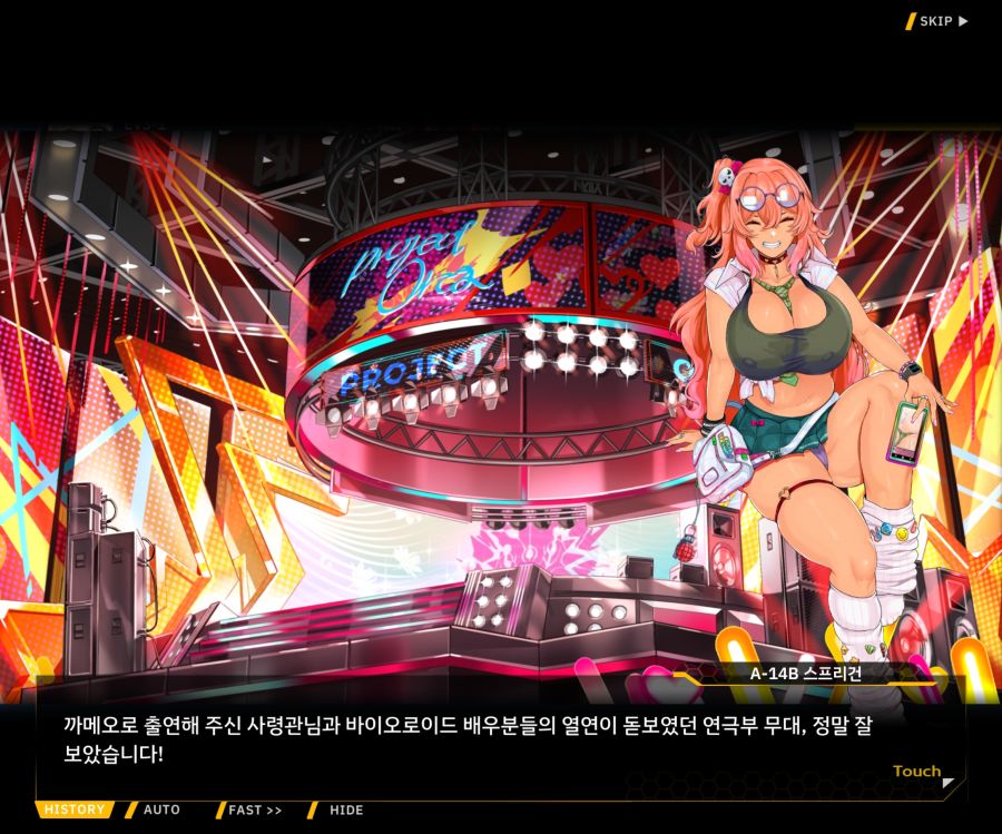 ProjectORCASunrisingStageEV3-2[Flame Of...]ED_46.jpg