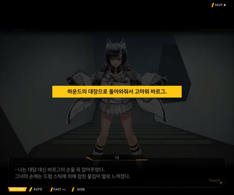 ProjectORCASunrisingStageEV3-2[Flame Of...]ED_80.jpg