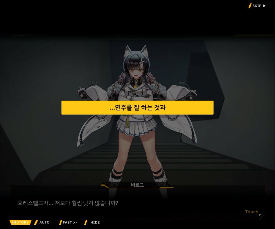 ProjectORCASunrisingStageEV3-2[Flame Of...]ED_87.jpg