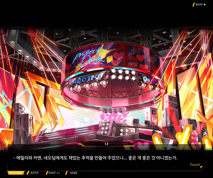 ProjectORCASunrisingStageEV3-3[Rising Up]ED_40.jpg