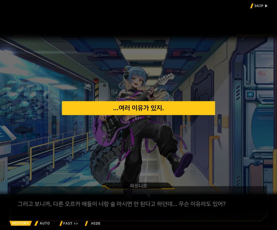 Project ORCA Sunrising Stage EV3-4[잔열]_43.jpg