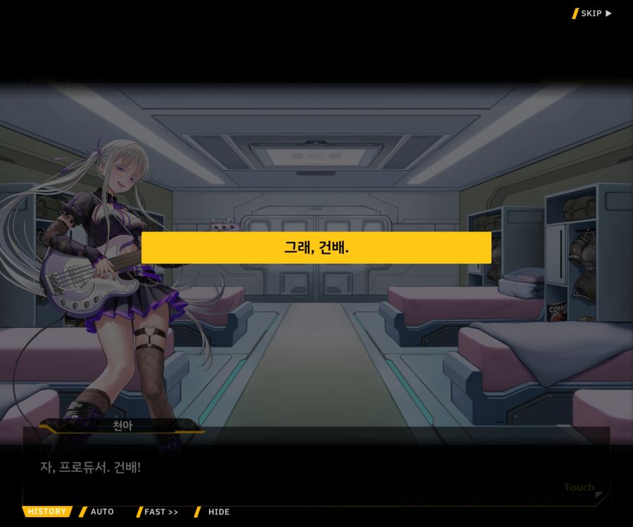 Project ORCA Sunrising Stage EV3-4[잔열]_50.jpg