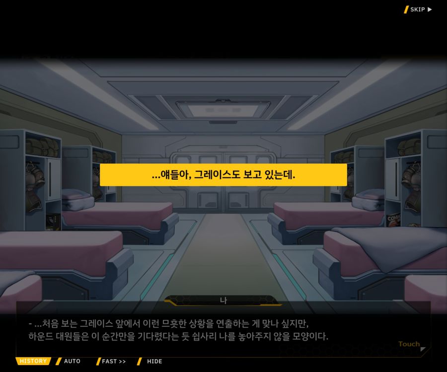 Project ORCA Sunrising Stage EV3-4[잔열]_87.jpg