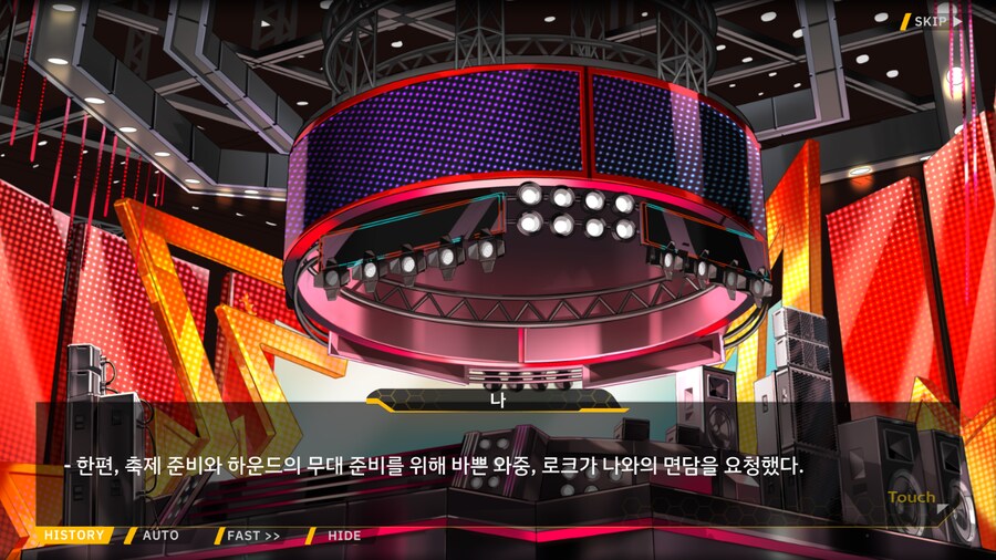 [이벤트]서브 스토리(연극 '여제와 딸'-1. 연극부의 주장)_30.png