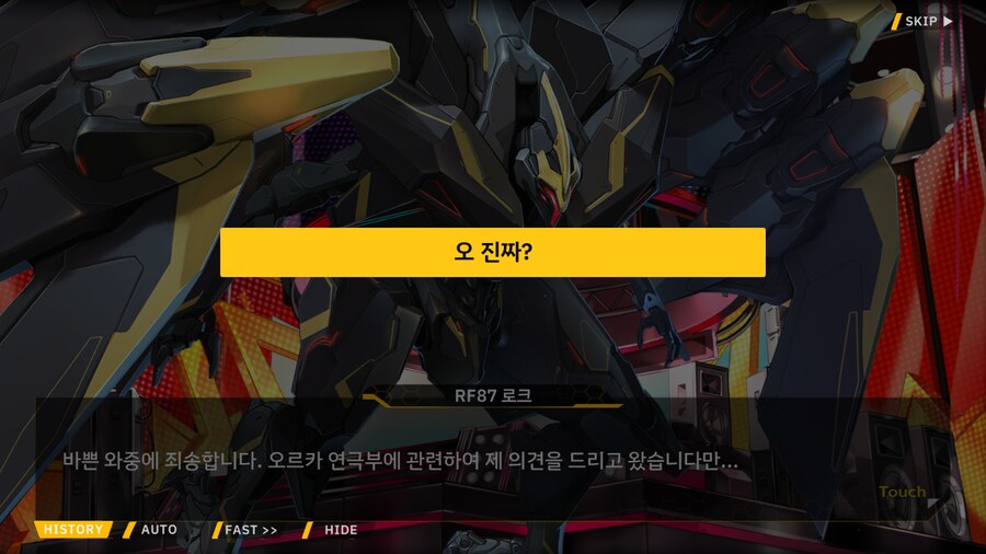 [이벤트]서브 스토리(연극 '여제와 딸'-1. 연극부의 주장)_33.png