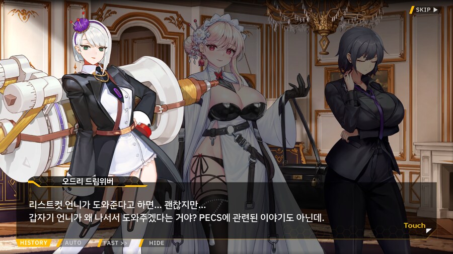 [이벤트]서브 스토리(연극 '여제와 딸'-1. 연극부의 주장)_57.png