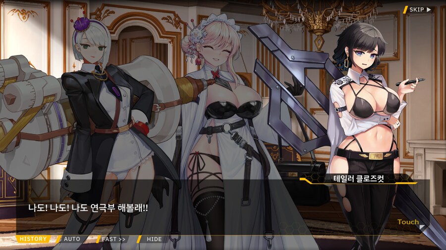 [이벤트]서브 스토리(연극 '여제와 딸'-1. 연극부의 주장)_66.png