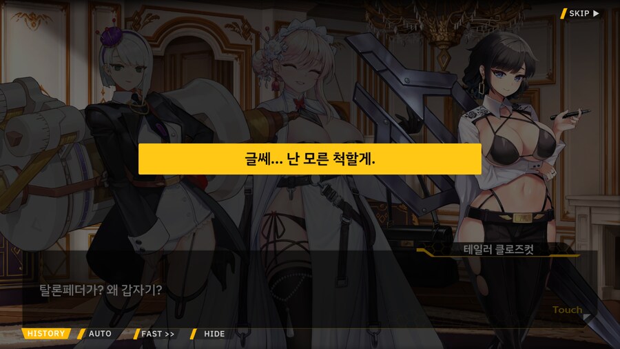 [이벤트]서브 스토리(연극 '여제와 딸'-1. 연극부의 주장)_69.png
